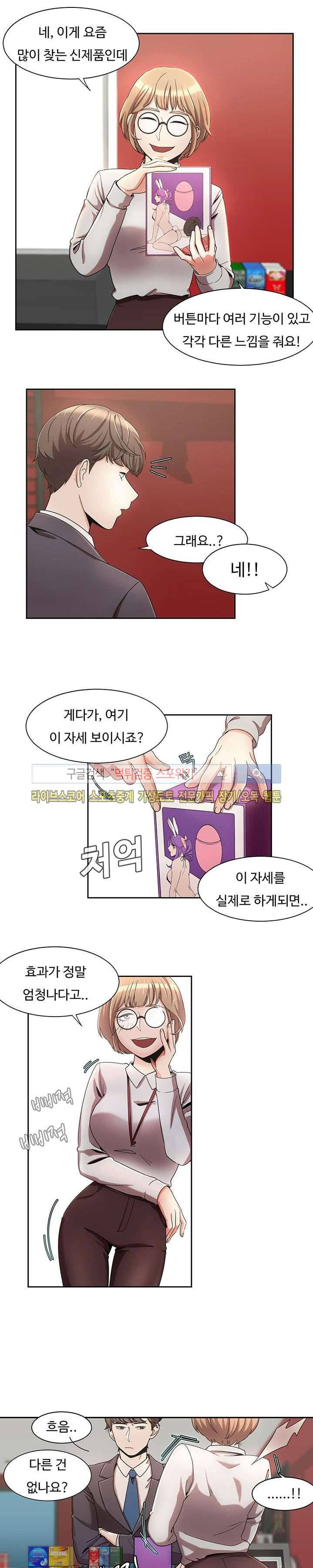내기커플 4화 3