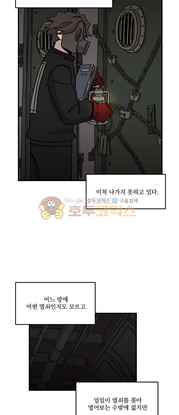 마이너스의 손 92화 4