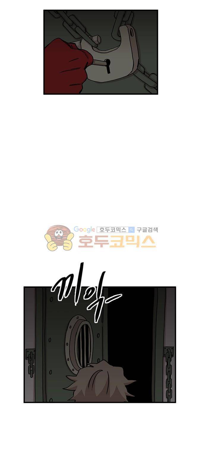 마이너스의 손 92화 6