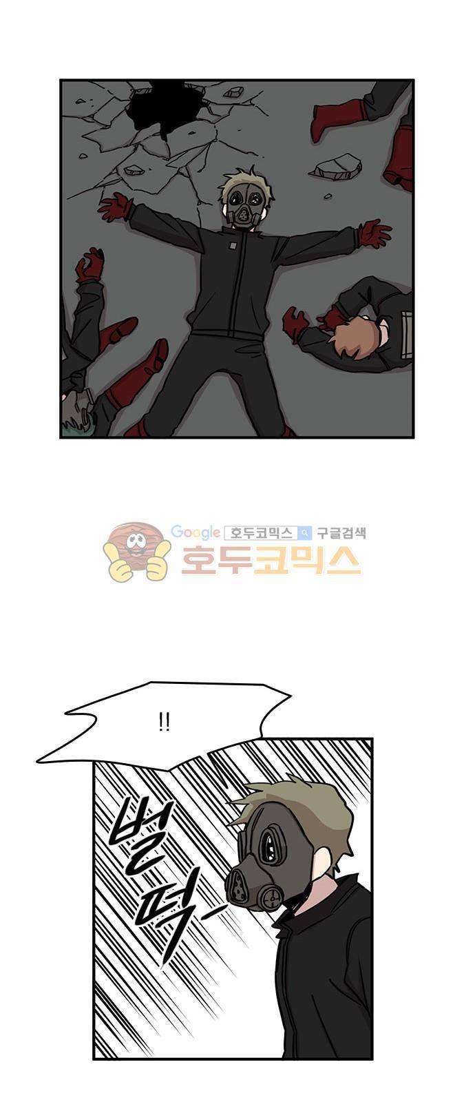 마이너스의 손 92화 10