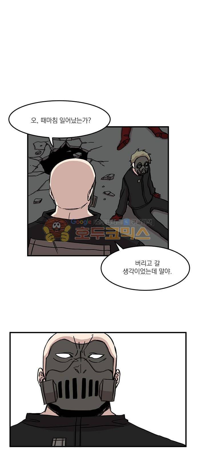 마이너스의 손 92화 11