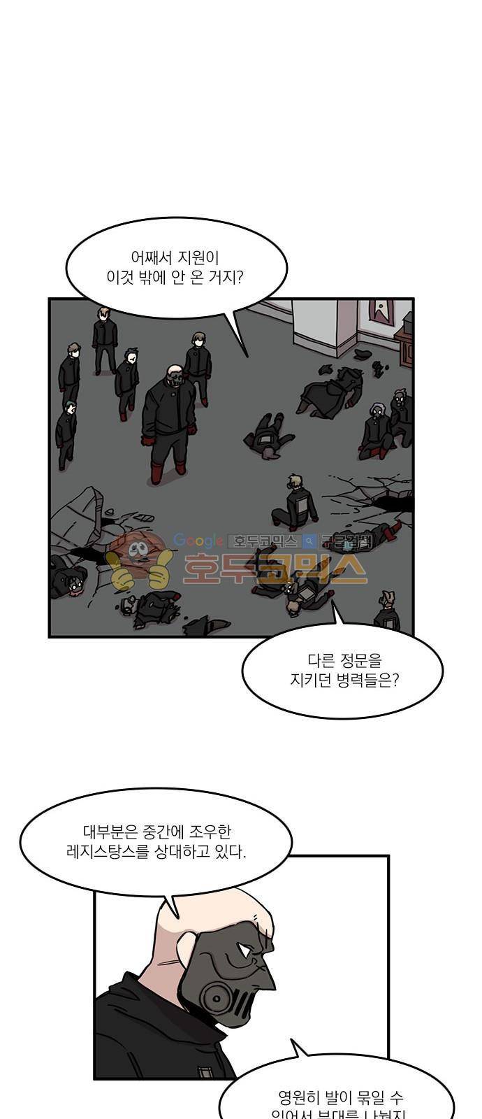 마이너스의 손 92화 12