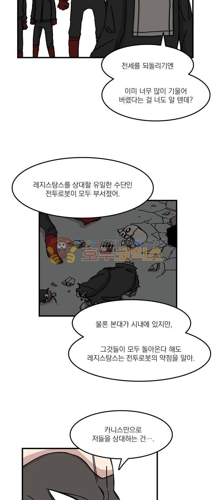 마이너스의 손 92화 14