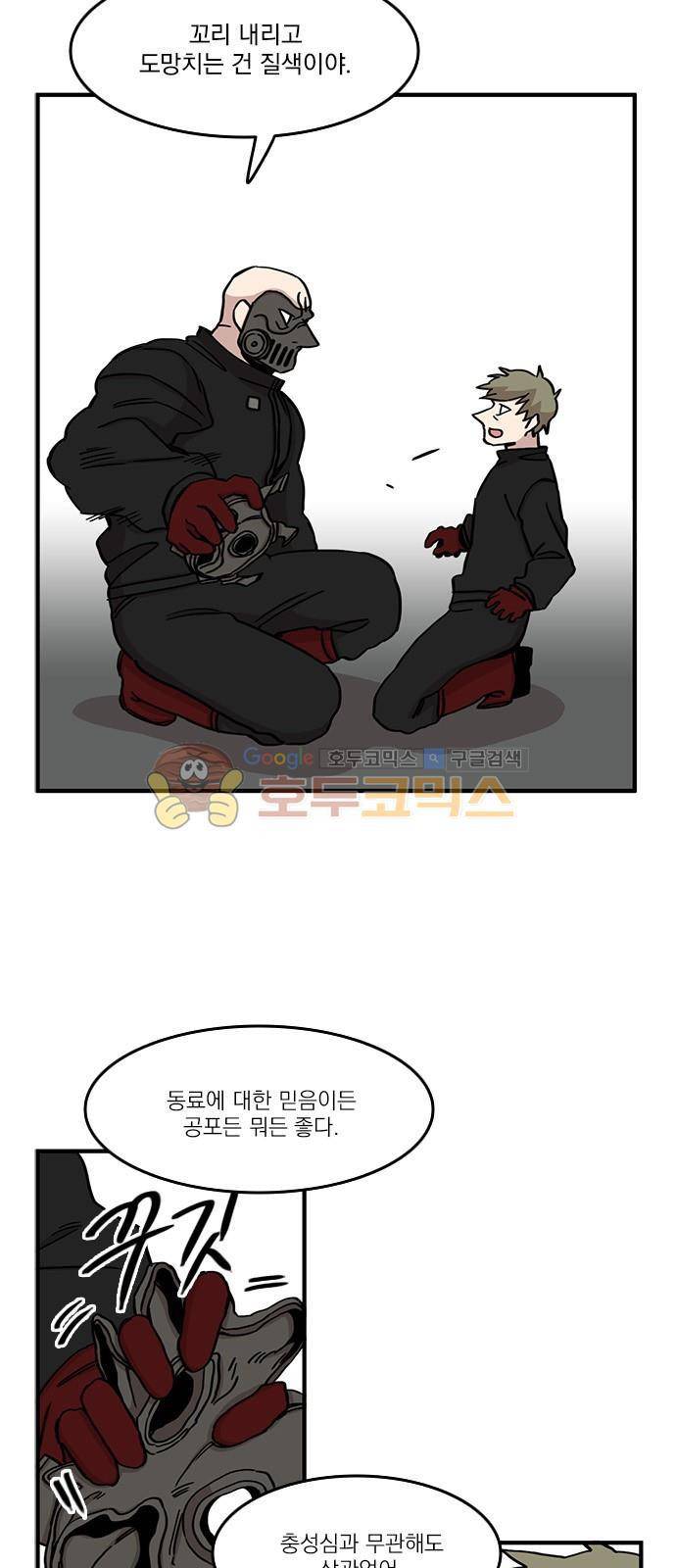 마이너스의 손 92화 19