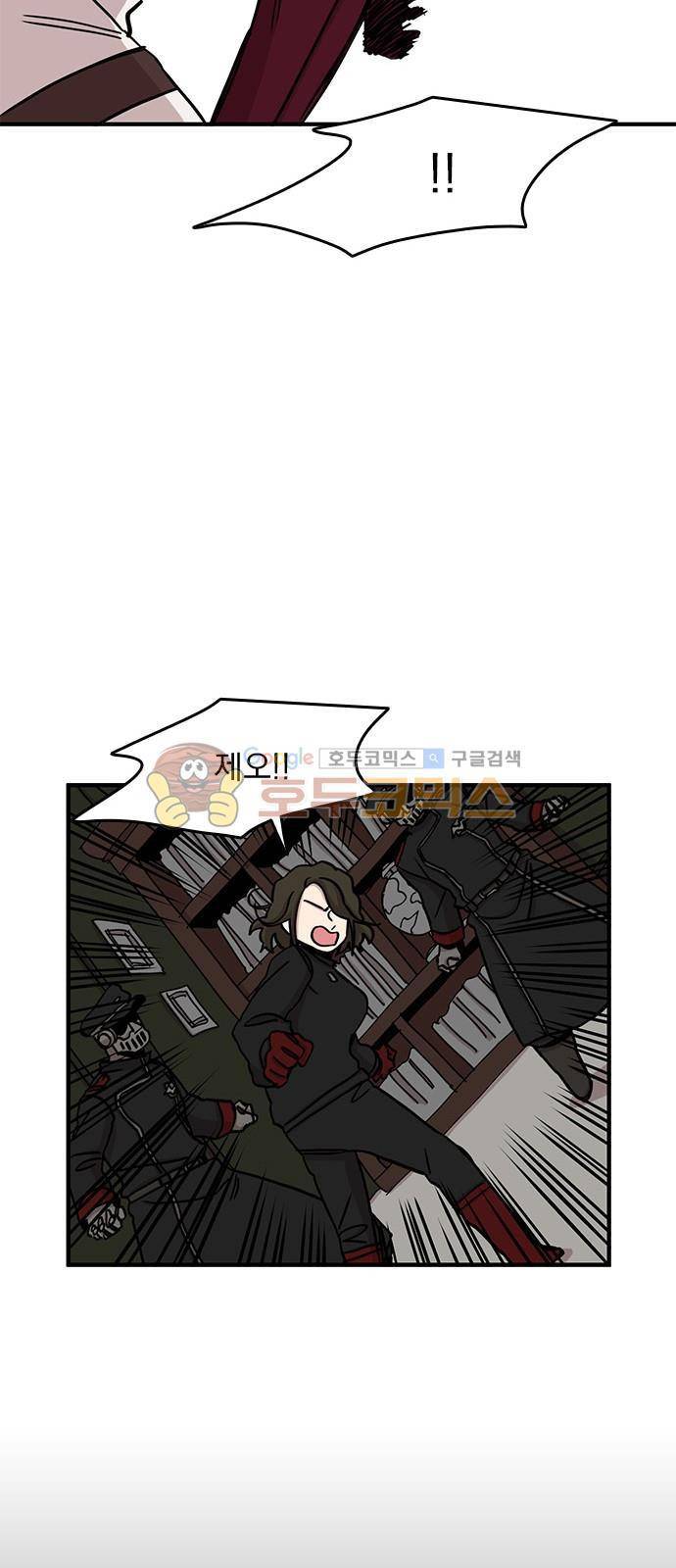 마이너스의 손 92화 27