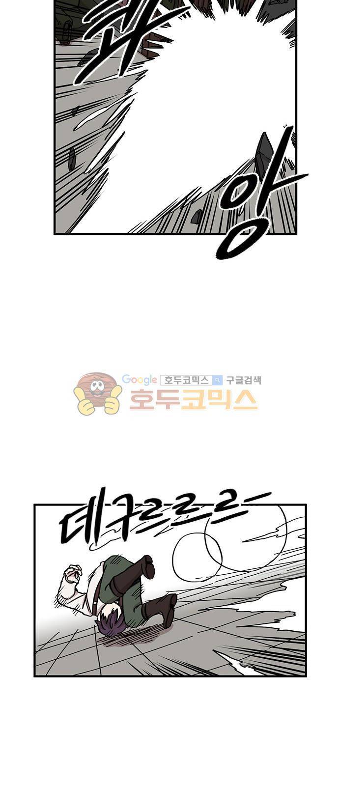 마이너스의 손 92화 31
