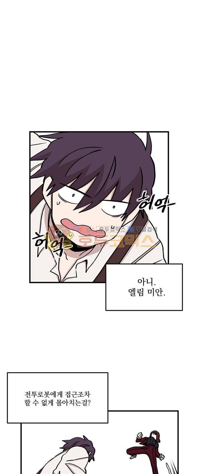 마이너스의 손 92화 32
