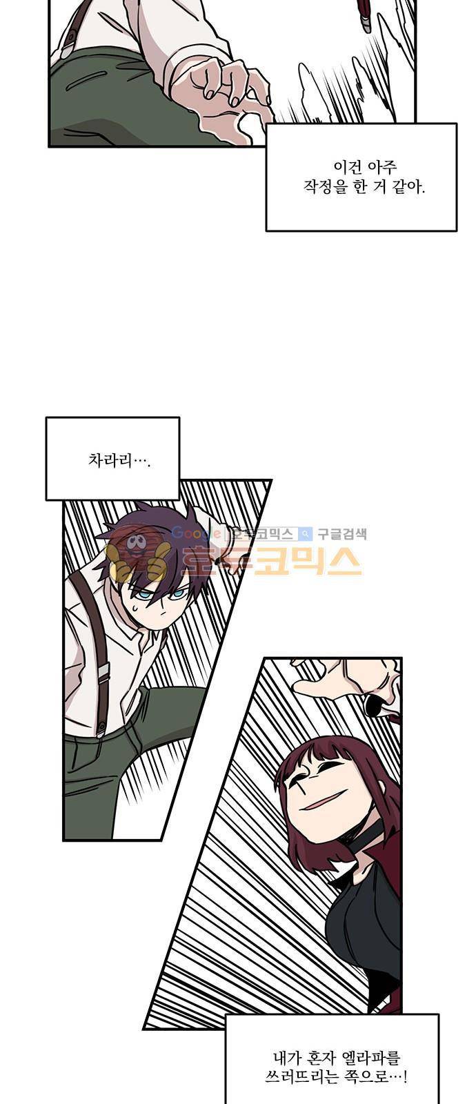 마이너스의 손 92화 33