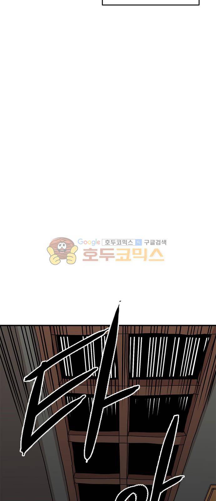 마이너스의 손 92화 34