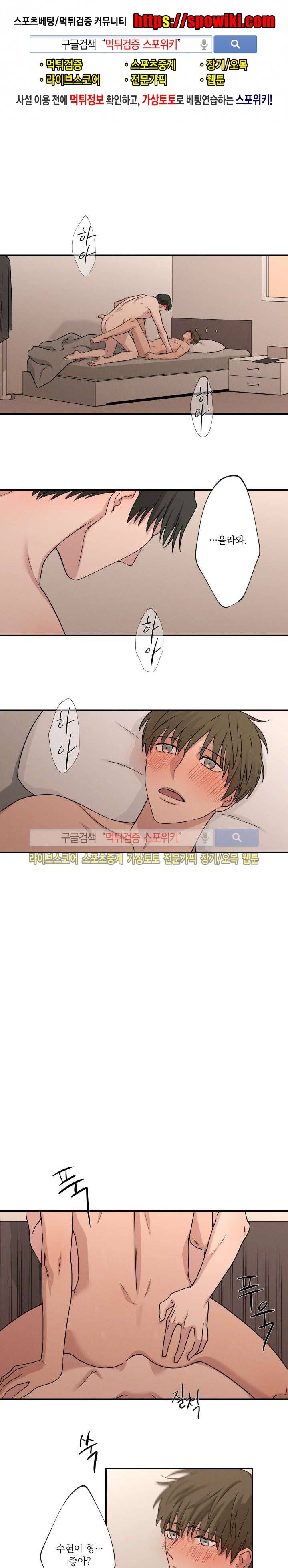 하이드앤시크 11화 1