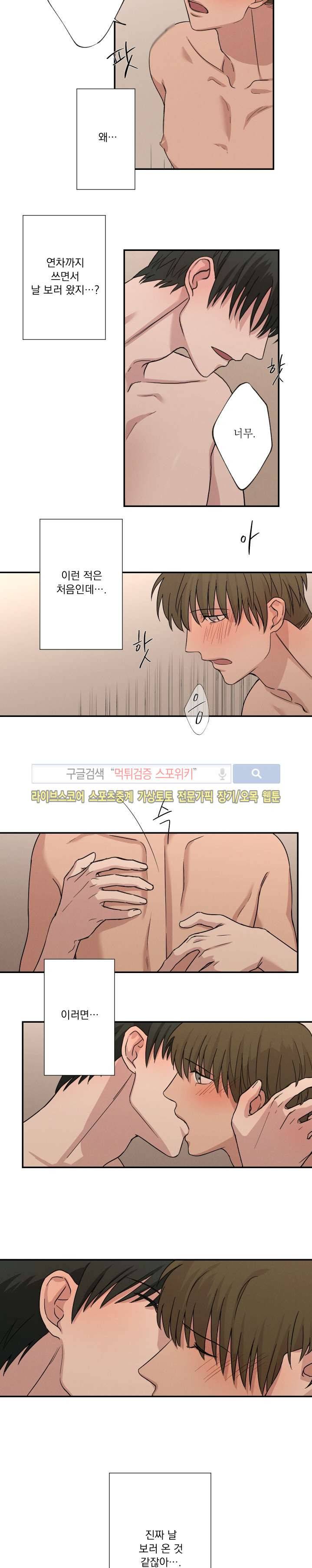 하이드앤시크 11화 2