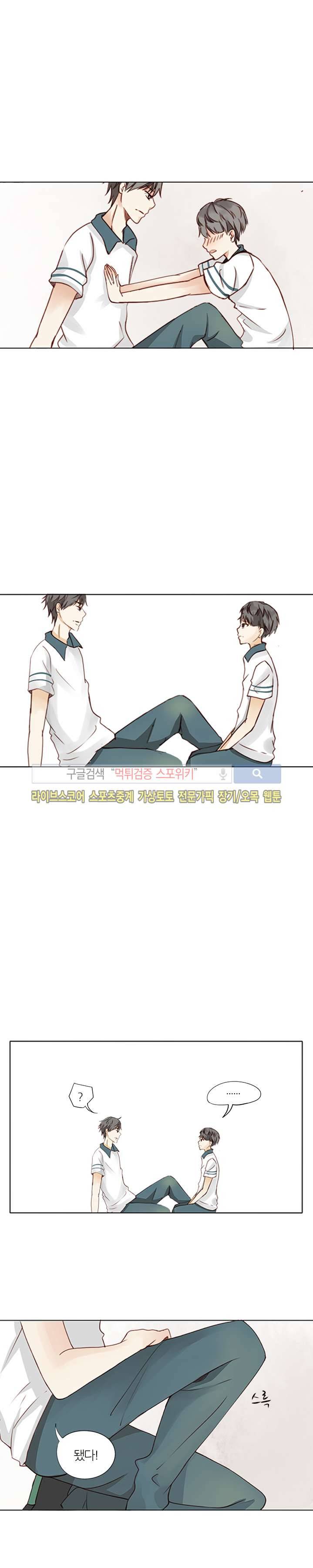 천재는 연애 중 8화 4