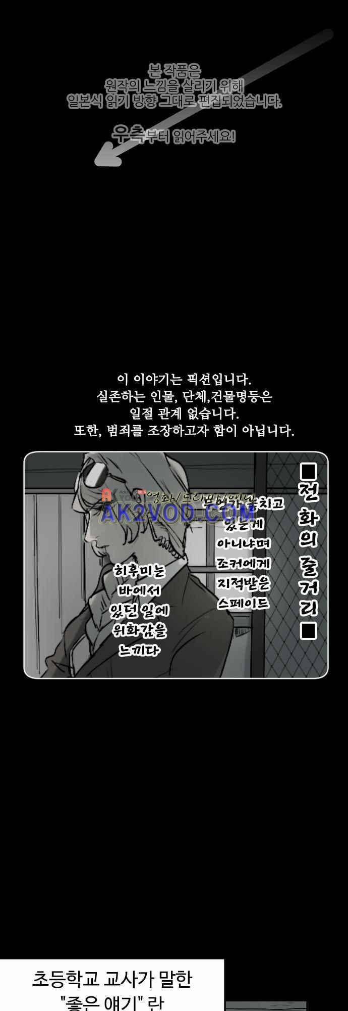 퀸(Queen) 41화 1