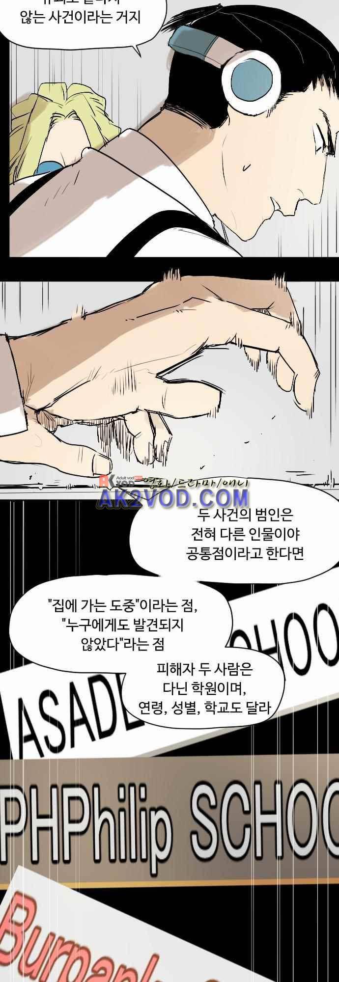 퀸(Queen) 41화 4