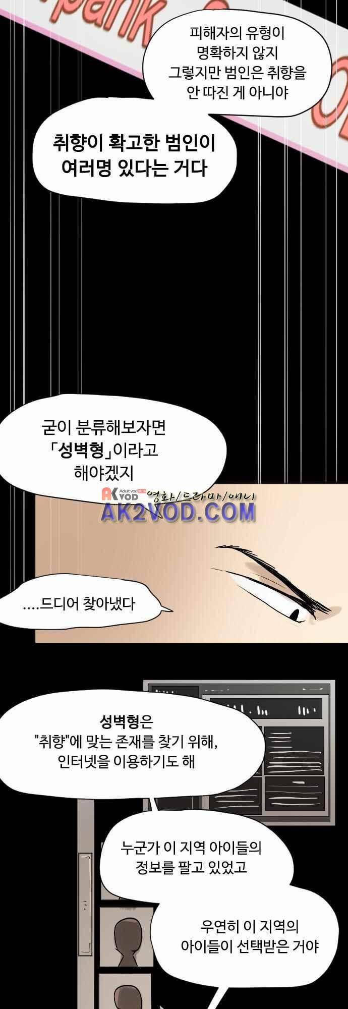 퀸(Queen) 41화 5