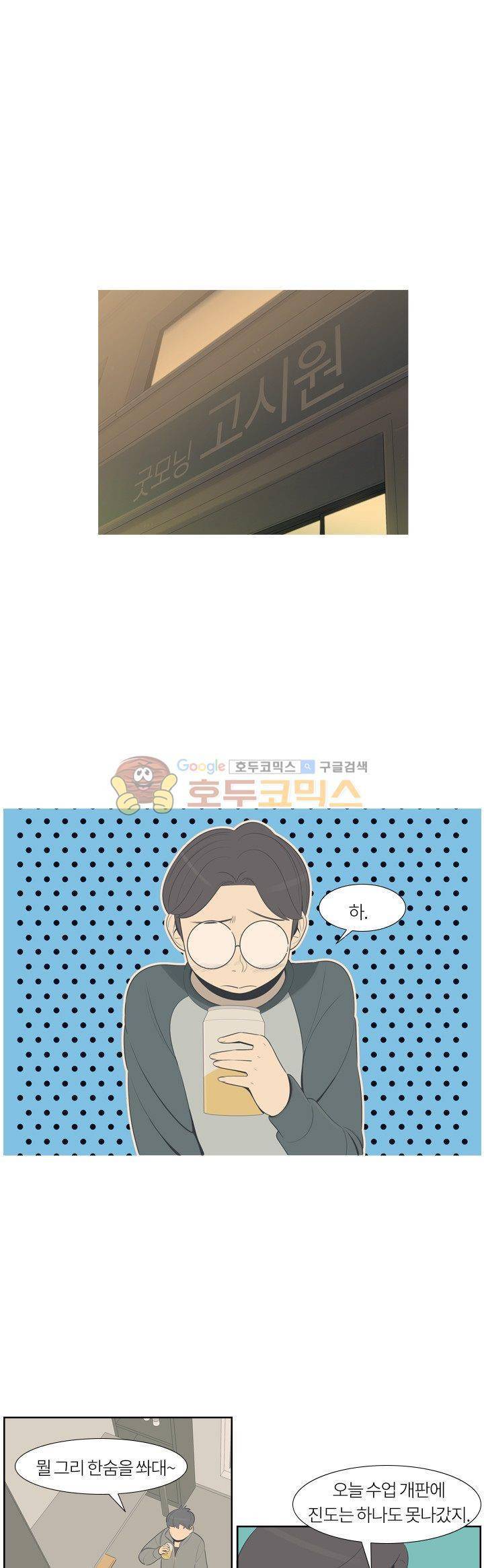 굿모닝 스타트업 21화 1
