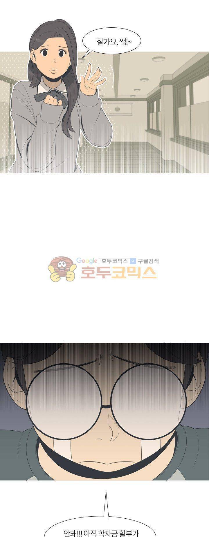 굿모닝 스타트업 21화 3