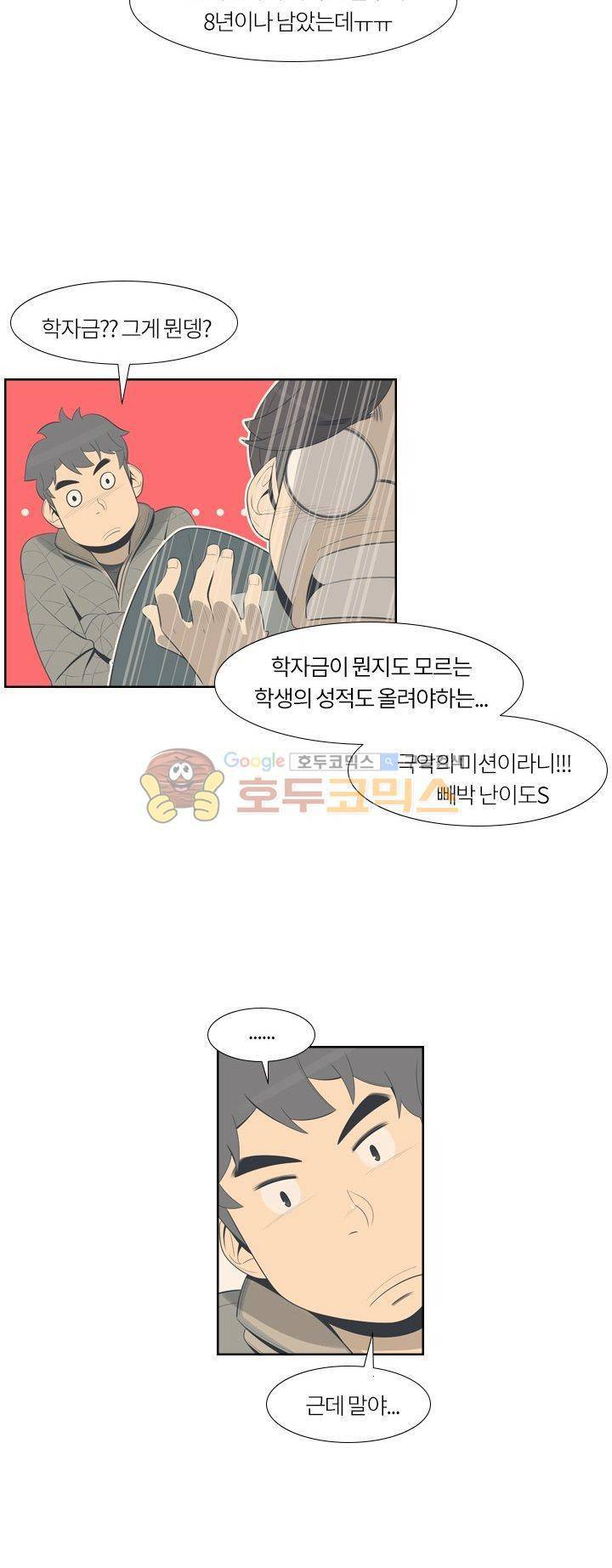 굿모닝 스타트업 21화 4