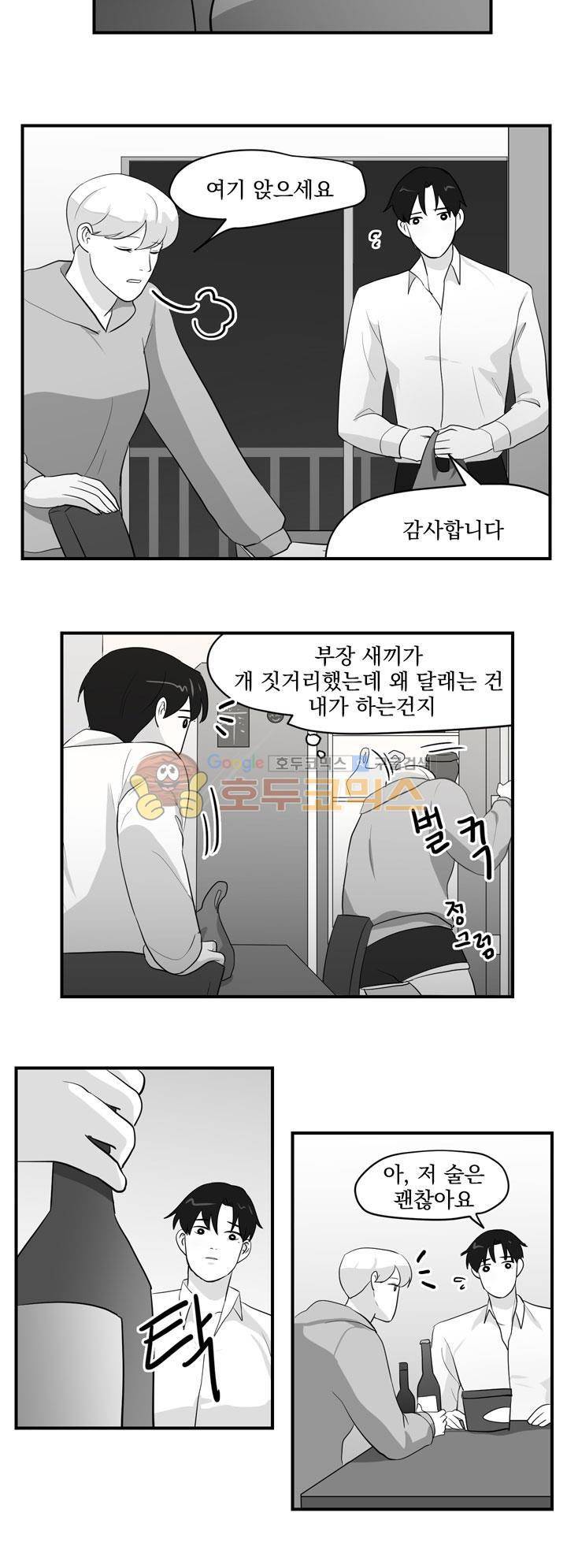 힘내라 여대리 시즌2 10화 3