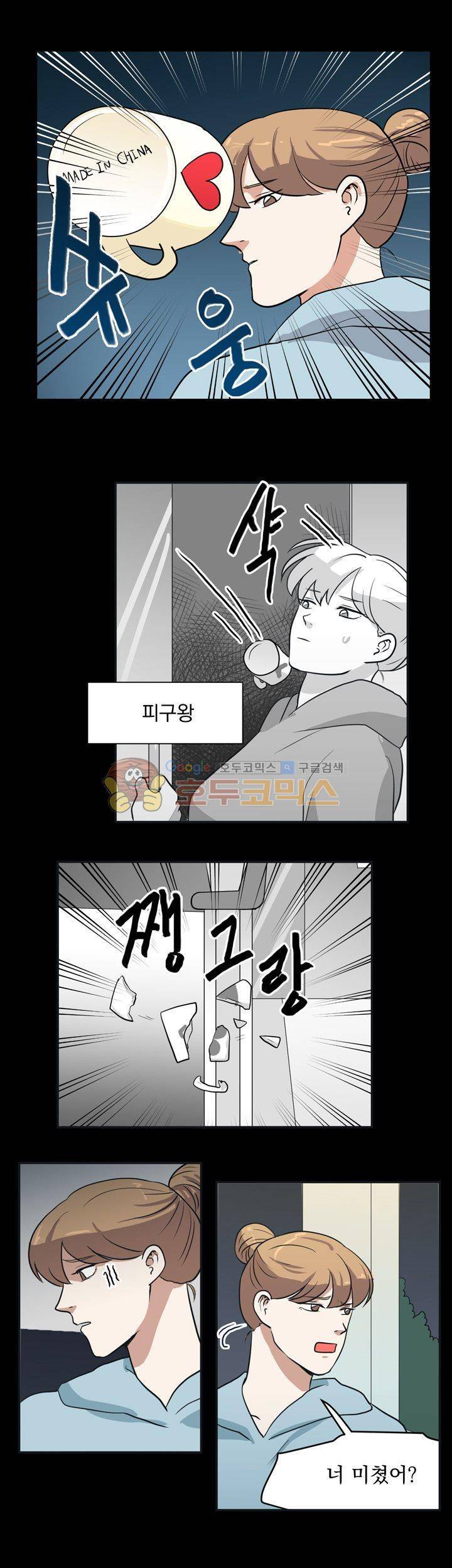 힘내라 여대리 시즌2 20화 2