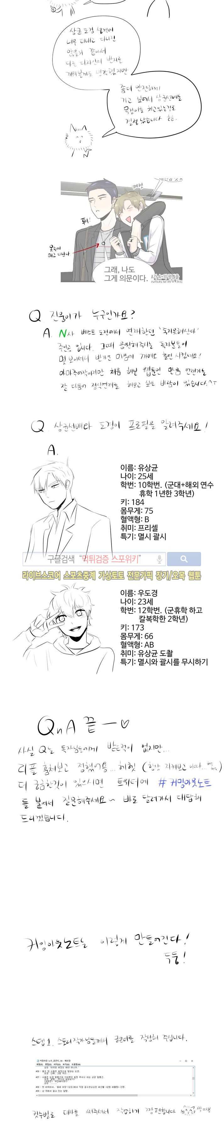 커밍아웃노트 후기 2