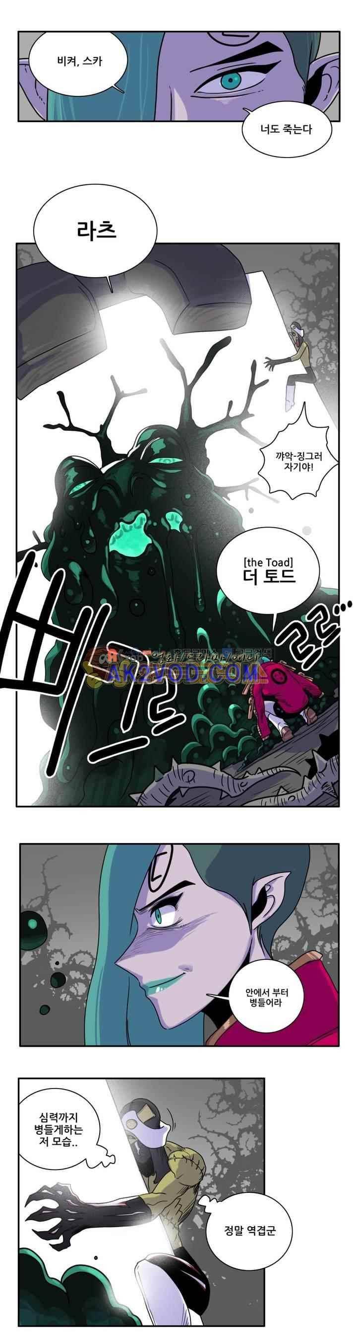 포젯션 33화 4