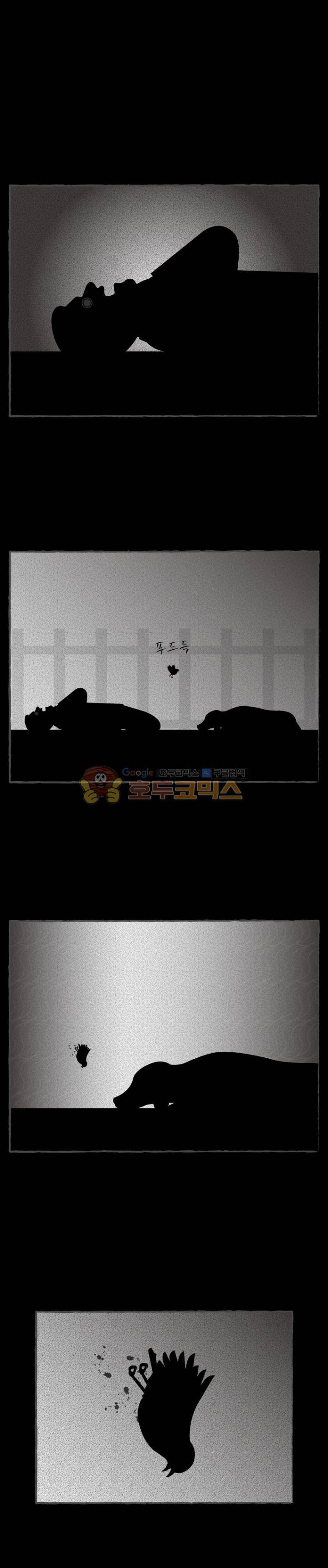그림형제 잔혹동화 118화 - 개와 참새 (마지막) 1