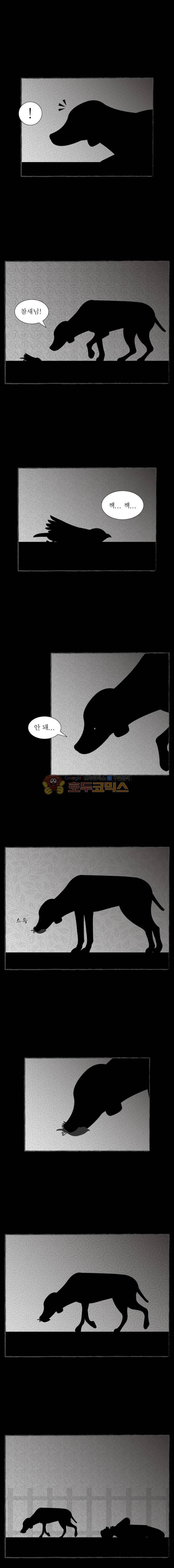그림형제 잔혹동화 118화 - 개와 참새 (마지막) 3