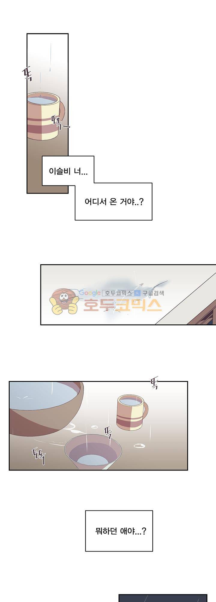 징크스의 연인 시즌3 - [프롤로그] 1