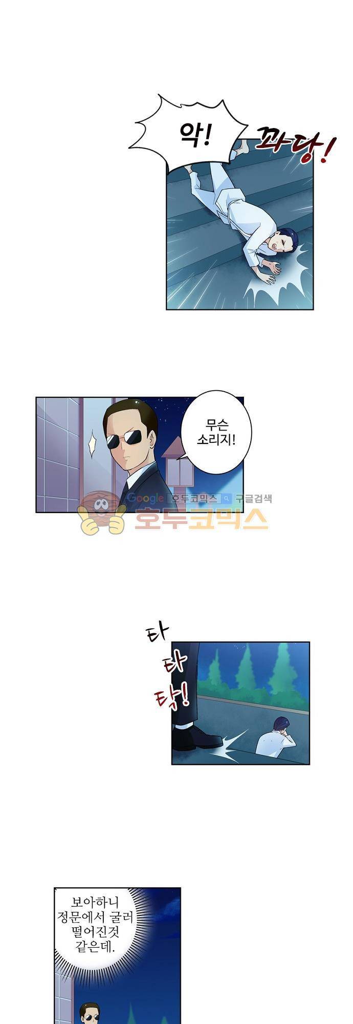 왕패어사 161화 1