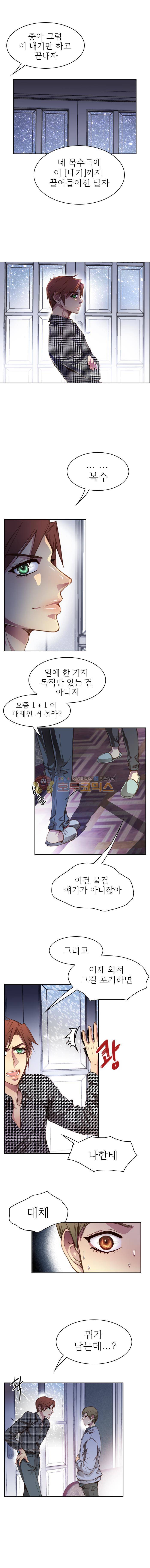 피그말리온 컴플렉스 69화 1