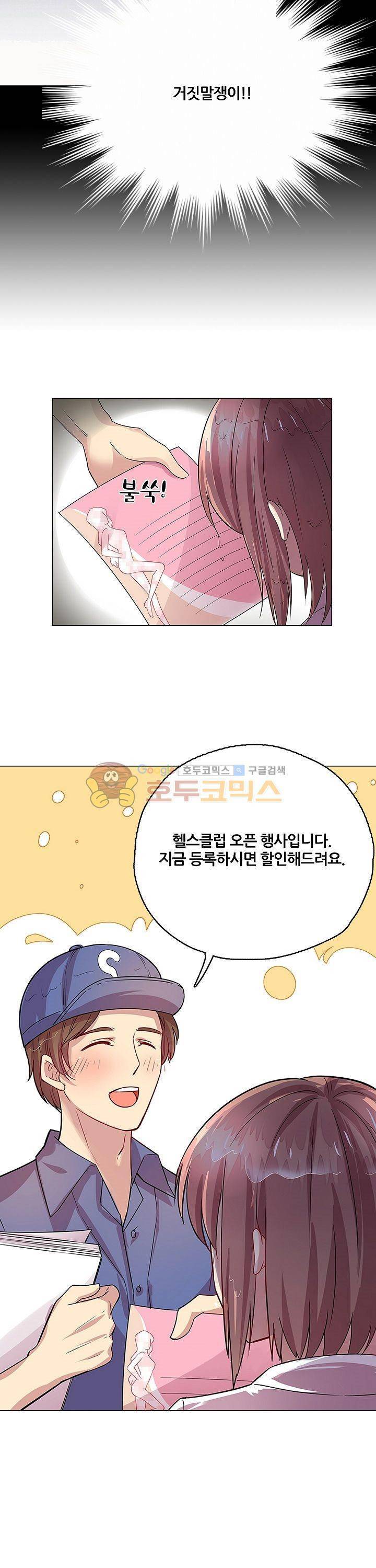 대표님 안 돼요 18화 3