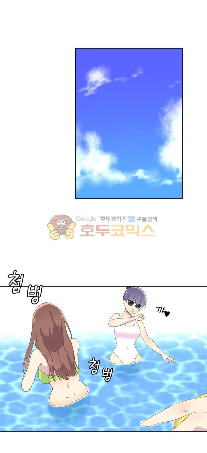 페로몬 홀릭 24화 1