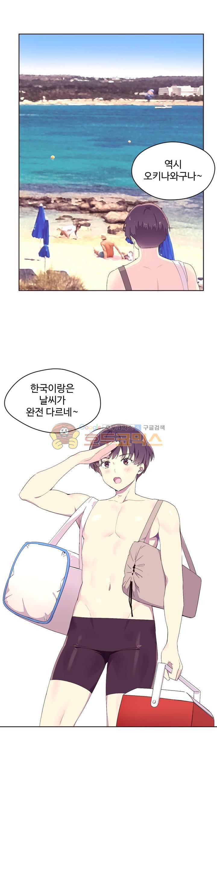 페로몬 홀릭 24화 2