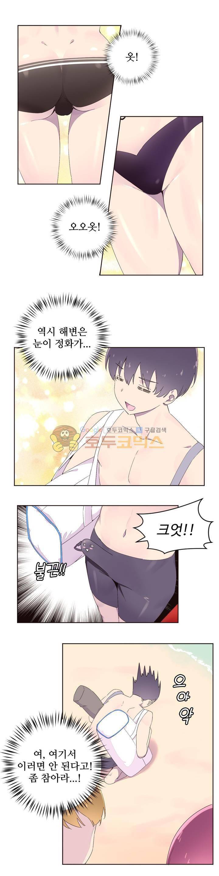 페로몬 홀릭 24화 6