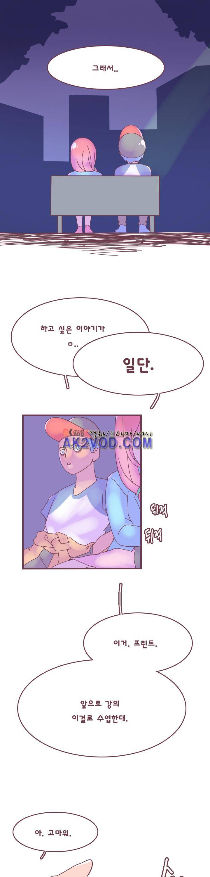 스파클링 6화 1