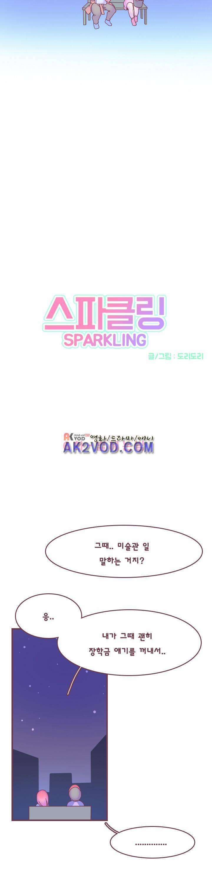 스파클링 6화 3