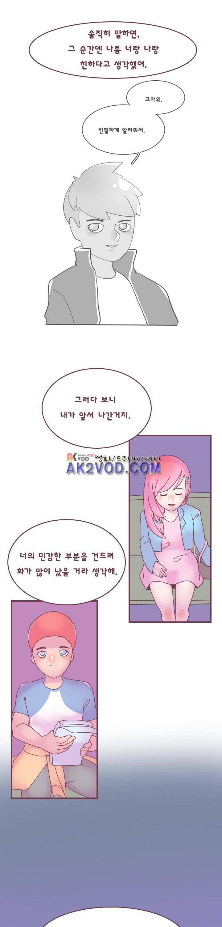 스파클링 6화 4