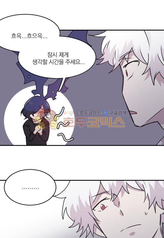 히어로, 히어로님! 75화 3