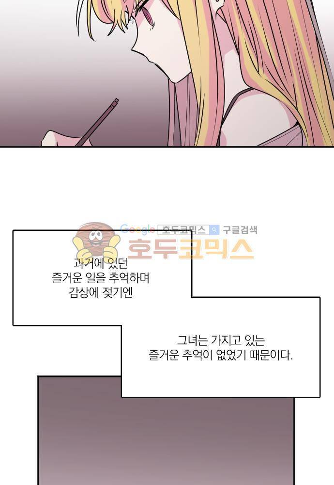 히어로, 히어로님! 79화 7
