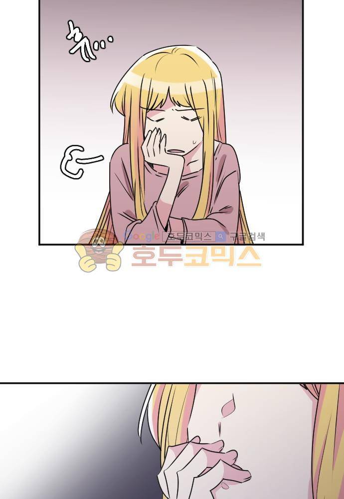 히어로, 히어로님! 79화 8