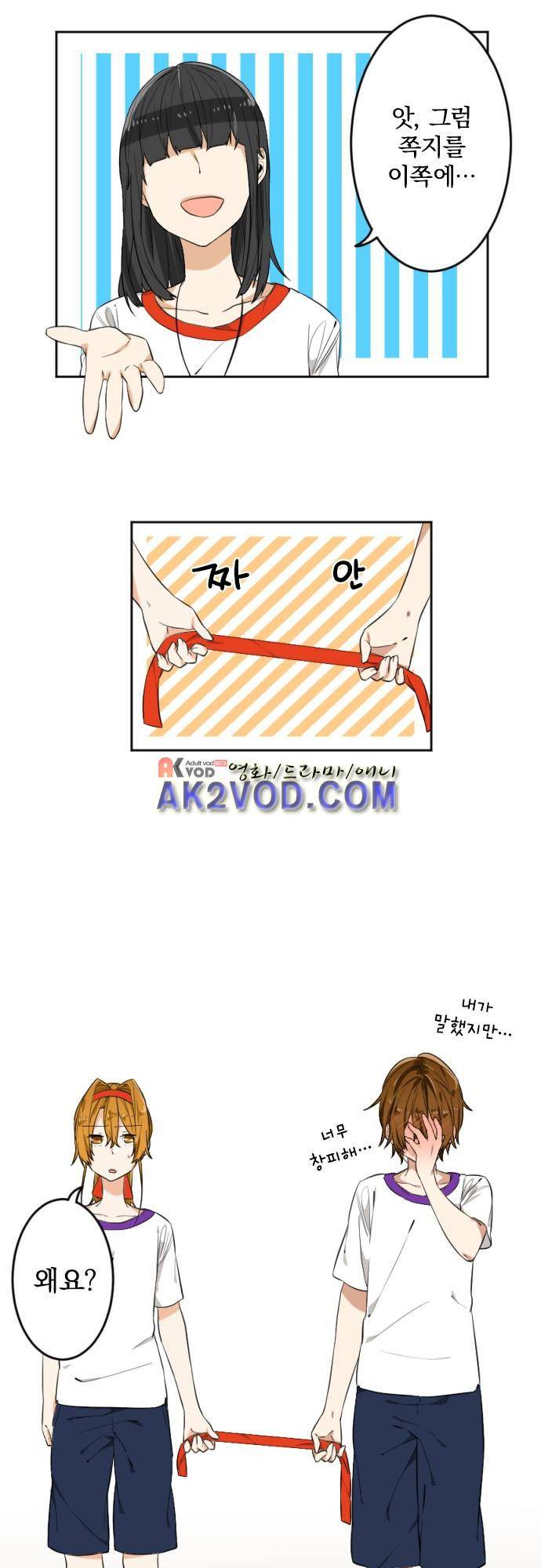 옆자리 코바야시 33화 2