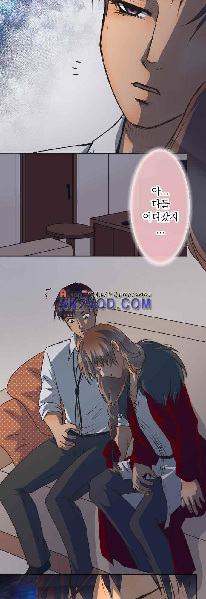 철벽남,빈틈녀 80화 5