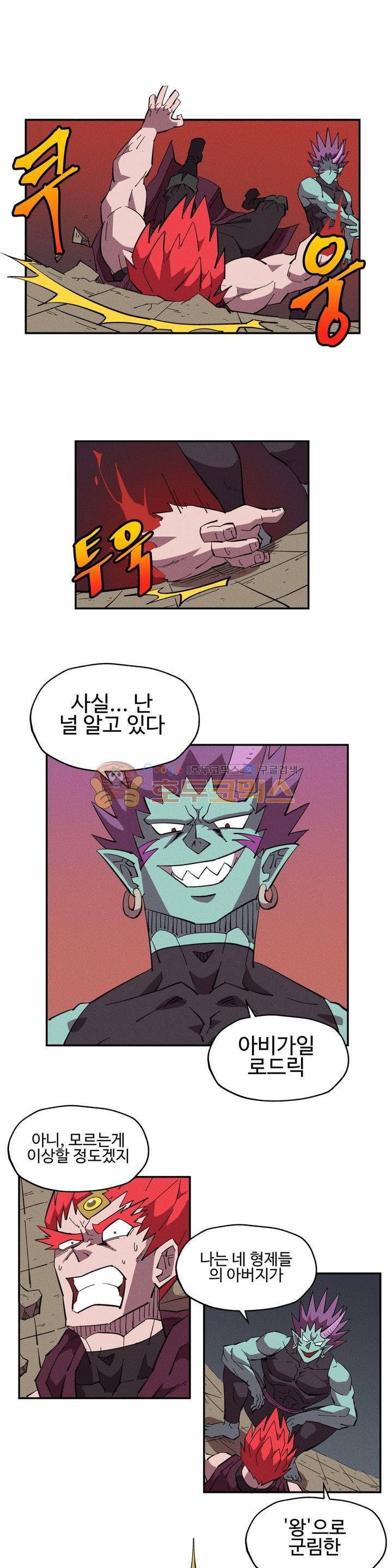파워 오브 러브 25화 1