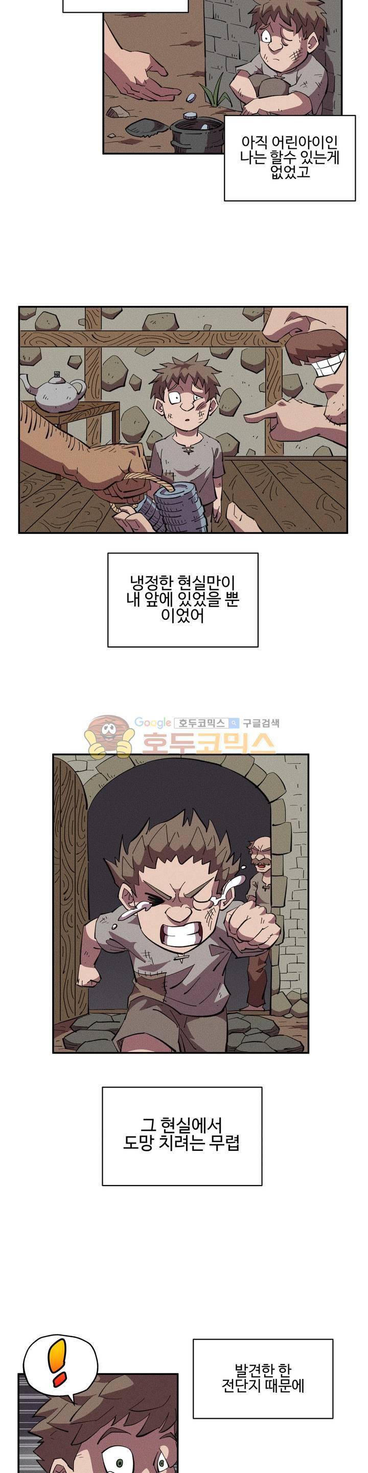 파워 오브 러브 25화 4