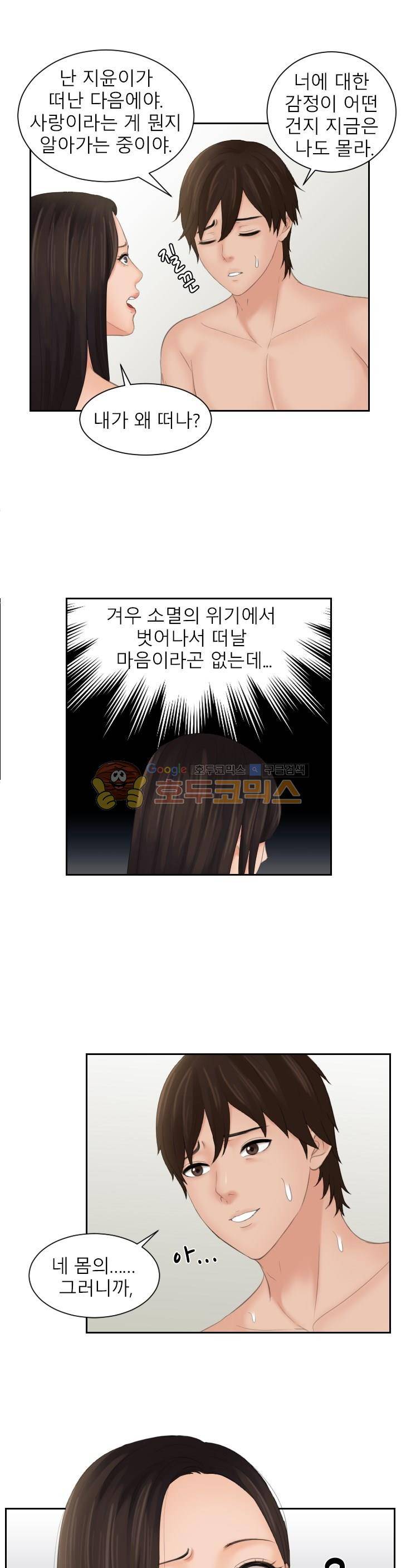 마이 러브 돌 24화 1