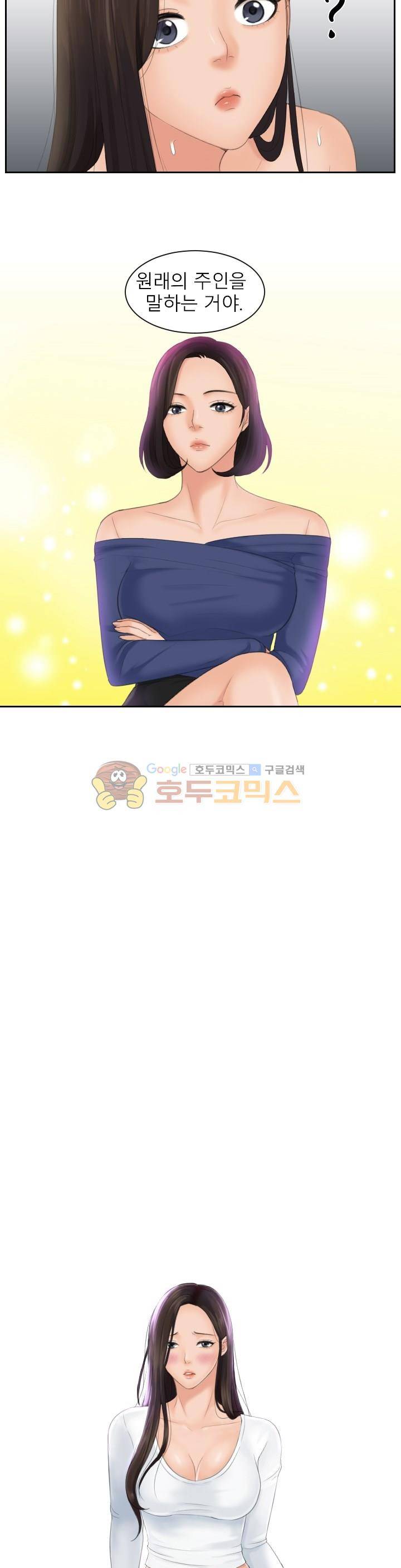 마이 러브 돌 24화 2