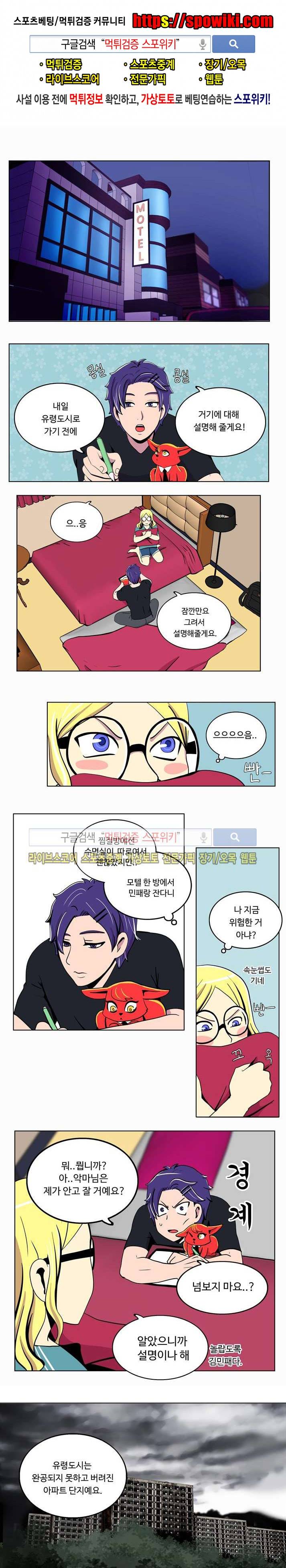 이상적인 자살을 찾아서 20화 1