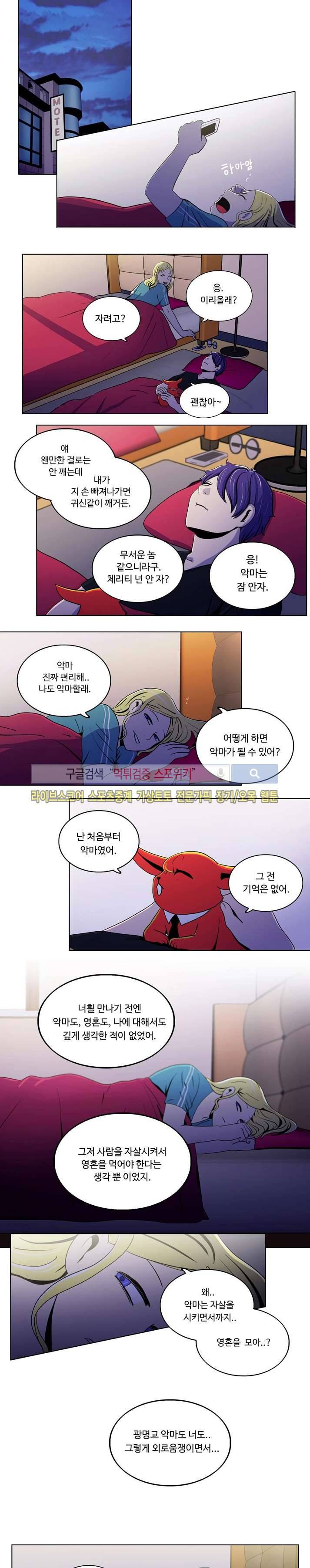 이상적인 자살을 찾아서 20화 6