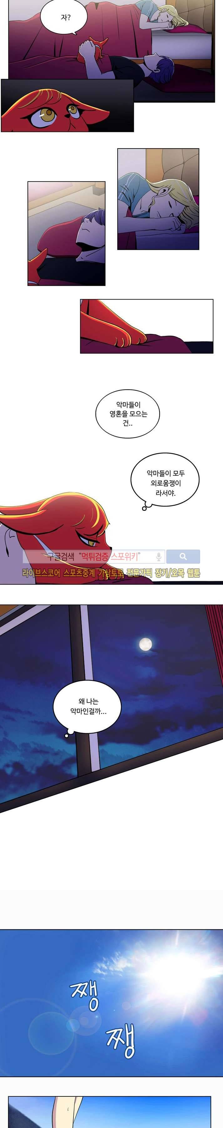 이상적인 자살을 찾아서 20화 7